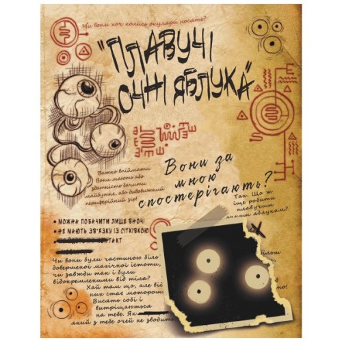 Книга Щоденник 3. Гравіті Фолз Disney Ранок (9786170943026)