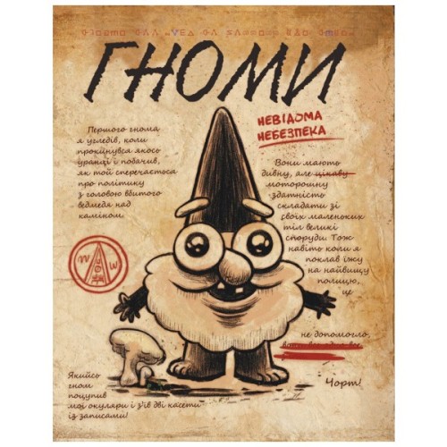 Книга Щоденник 3. Гравіті Фолз Disney Ранок (9786170943026)