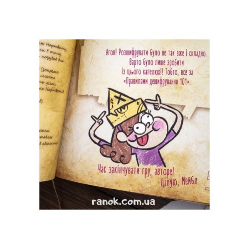 Книга Щоденник 3. Гравіті Фолз Disney Ранок (9786170943026)