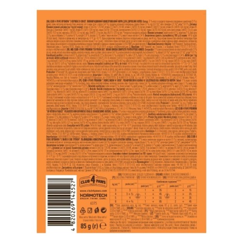 Вологий корм для кішок Club 4 Paws з куркою в соусі 7+ років 85 г (4820269144972)