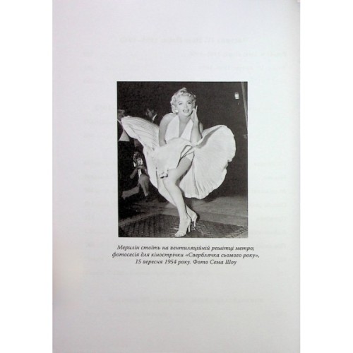 Книга Мерилін. Пристрасть і парадокс - Лоїс Беннер Фабула (9786175222102)