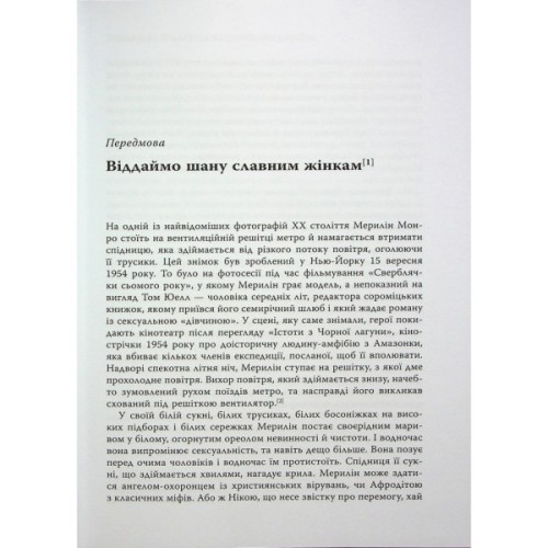 Книга Мерилін. Пристрасть і парадокс - Лоїс Беннер Фабула (9786175222102)