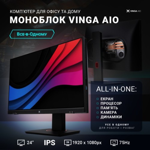 Комп'ютер Vinga AIO Advanced C0137 (R5M16INTWH.C0137)