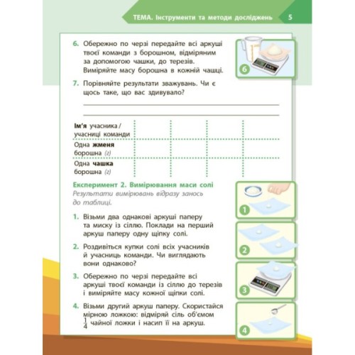 Робочий зошит STEM-старт. Дослідження. Хімічна наука. 4 клас Ранок (9786170990860)