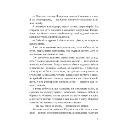 Книга Щоденник моєї ма - Олена Скуловатова Vivat (9786171705869)