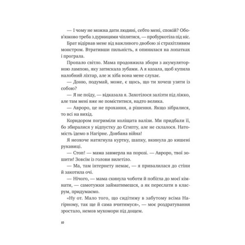 Книга Щоденник моєї ма - Олена Скуловатова Vivat (9786171705869)