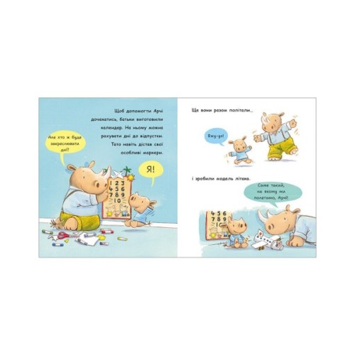 Книга Маленький носоріг Арчі. Зараз! - Трейсі Кордерой Ранок (9786170991300)