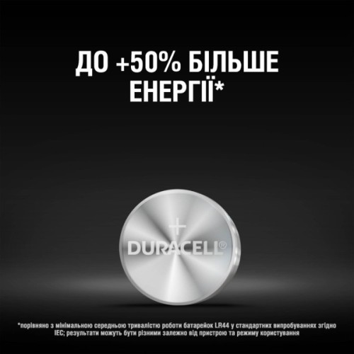 Батарейка Duracell LR44 1.5V спеціалізована лужна типу таблетка, 76A/A76/V13GA, 2шт. в упаковці (5000394504424 / 5007795)