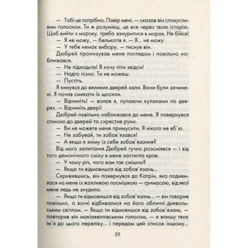 Книга Бог завжди подорожує інкогніто - Лоран Гунель КСД (9786171286450)