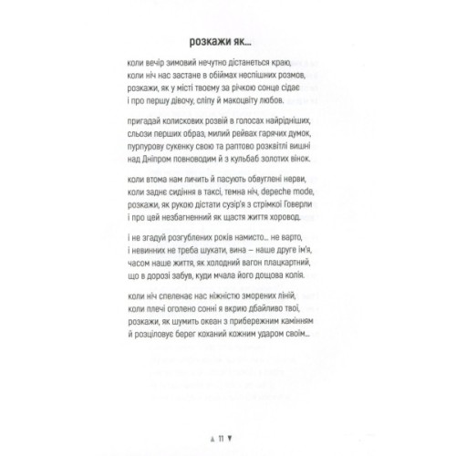 Книга Реп'яхи - Сергій "Колос" Мартинюк Фабула (9786170959911)