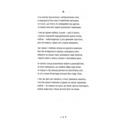 Книга Реп'яхи - Сергій "Колос" Мартинюк Фабула (9786170959911)