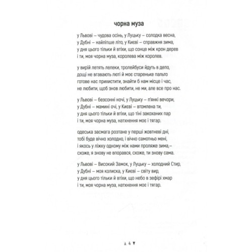 Книга Реп'яхи - Сергій "Колос" Мартинюк Фабула (9786170959911)