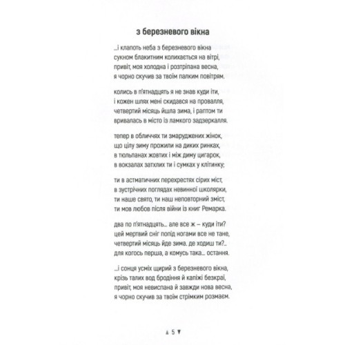 Книга Реп'яхи - Сергій "Колос" Мартинюк Фабула (9786170959911)