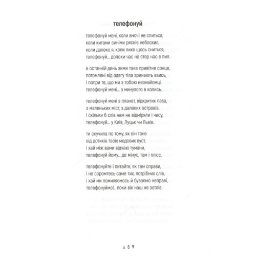 Книга Реп'яхи - Сергій "Колос" Мартинюк Фабула (9786170959911)