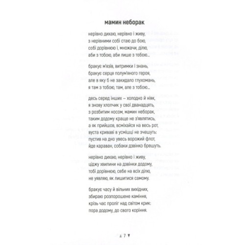 Книга Реп'яхи - Сергій "Колос" Мартинюк Фабула (9786170959911)