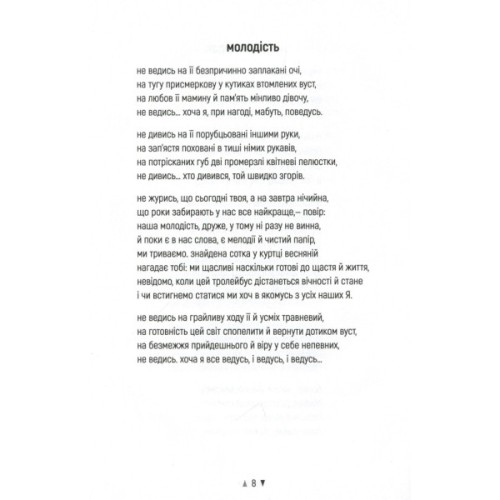 Книга Реп'яхи - Сергій "Колос" Мартинюк Фабула (9786170959911)