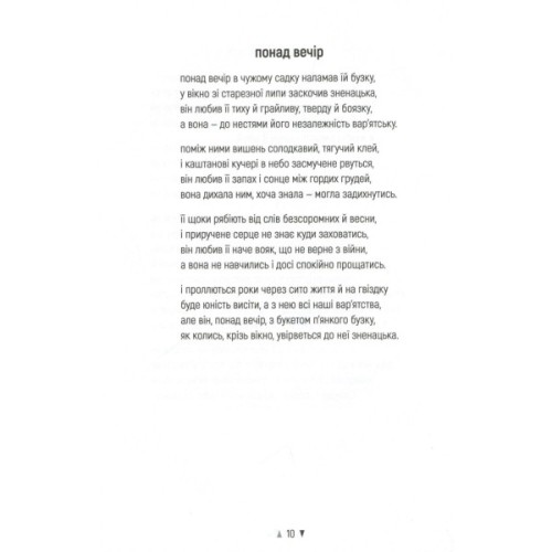 Книга Реп'яхи - Сергій "Колос" Мартинюк Фабула (9786170959911)