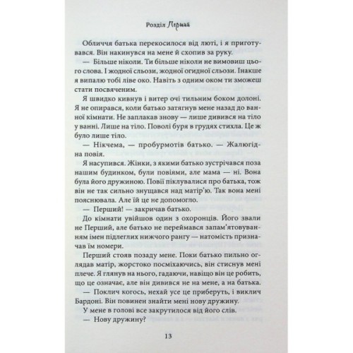 Книга Лука Вітіелло. Книга 0.5 - Кора Райлі КСД (9786171517950)