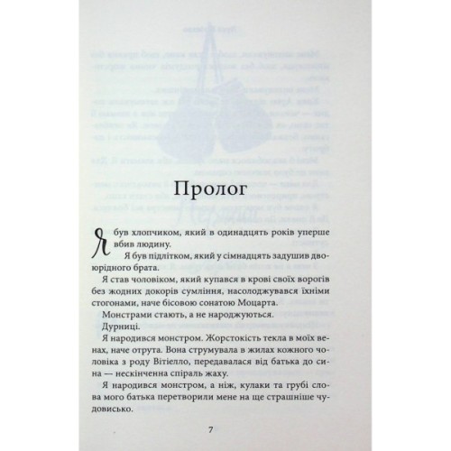 Книга Лука Вітіелло. Книга 0.5 - Кора Райлі КСД (9786171517950)