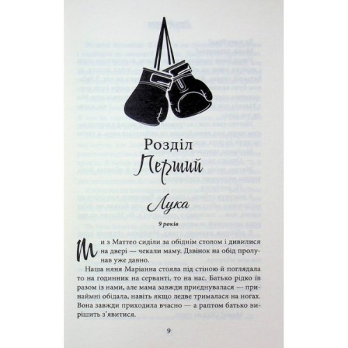 Книга Лука Вітіелло. Книга 0.5 - Кора Райлі КСД (9786171517950)