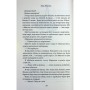 Книга Лука Вітіелло. Книга 0.5 - Кора Райлі КСД (9786171517950)