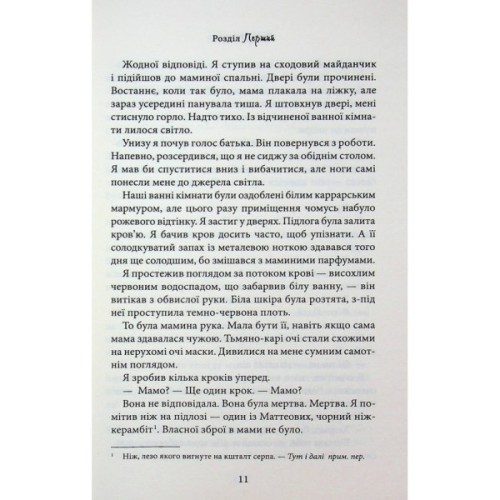 Книга Лука Вітіелло. Книга 0.5 - Кора Райлі КСД (9786171517950)