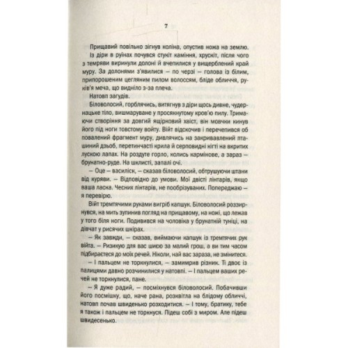 Книга Відьмак. Меч призначення. Книга 2 - Анджей Сапковський КСД (9786171520264)