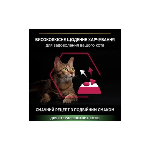 Сухий корм для кішок Purina Pro Plan для стерилізованих/кастрованих з качкою і печінкою 10 кг (7613036732727)