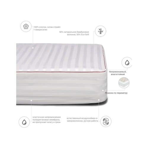 Наматрацник MirSon бамбуковий DeLuxe Bamboo 285 200x200 см (2200000347039)