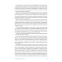 Книга Нарис історії України. Формування модерної нації XIX-XX століття - Ярослав Грицак Yakaboo Publishing (9786177544127)
