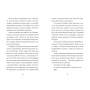 Книга Дім на краю магії - Емі Спаркс Видавництво Старого Лева (9789664483367)