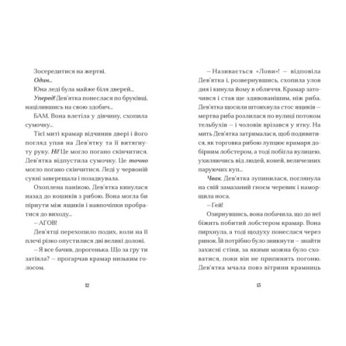 Книга Дім на краю магії - Емі Спаркс Видавництво Старого Лева (9789664483367)