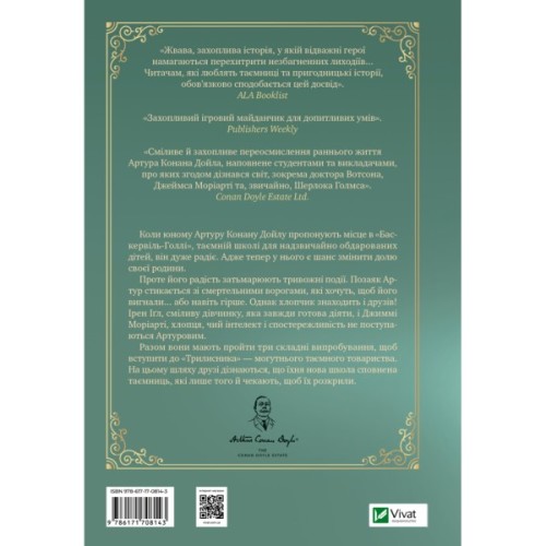 Книга Неймовірні історії Баскервіль Голлу - Алі Стендіш Vivat (9786171708143)
