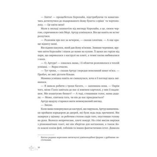 Книга Неймовірні історії Баскервіль Голлу - Алі Стендіш Vivat (9786171708143)