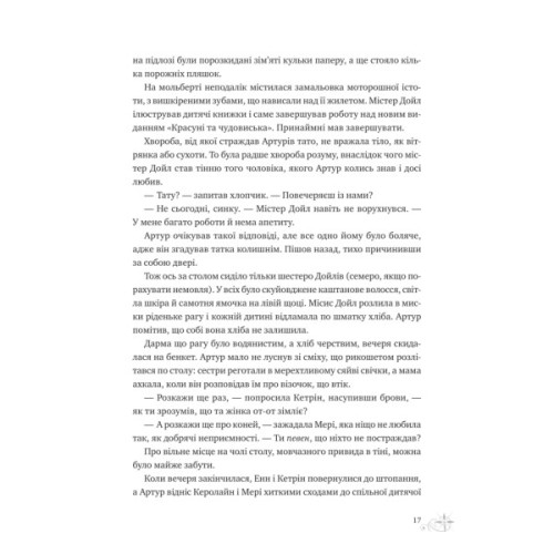 Книга Неймовірні історії Баскервіль Голлу - Алі Стендіш Vivat (9786171708143)