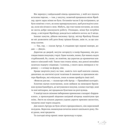 Книга Неймовірні історії Баскервіль Голлу - Алі Стендіш Vivat (9786171708143)