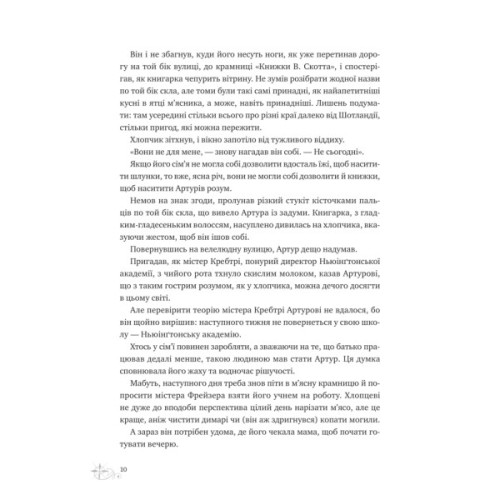 Книга Неймовірні історії Баскервіль Голлу - Алі Стендіш Vivat (9786171708143)