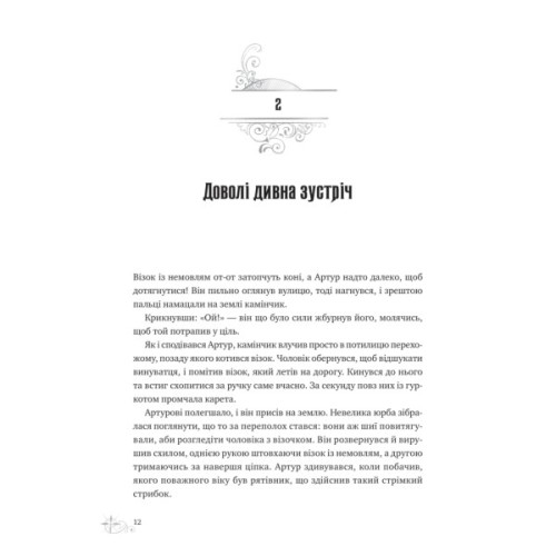 Книга Неймовірні історії Баскервіль Голлу - Алі Стендіш Vivat (9786171708143)