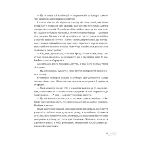 Книга Неймовірні історії Баскервіль Голлу - Алі Стендіш Vivat (9786171708143)