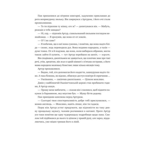 Книга Неймовірні історії Баскервіль Голлу - Алі Стендіш Vivat (9786171708143)
