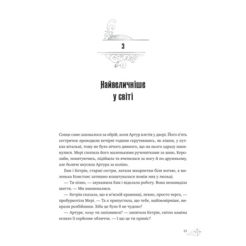 Книга Неймовірні історії Баскервіль Голлу - Алі Стендіш Vivat (9786171708143)