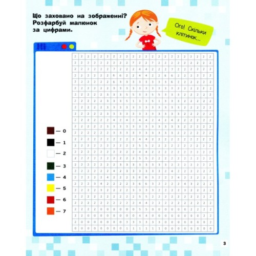 Книга Роботи. Пізнавальні активіті - Тетяна Маслова Ранок (9786170963550)