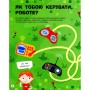 Книга Роботи. Пізнавальні активіті - Тетяна Маслова Ранок (9786170963550)