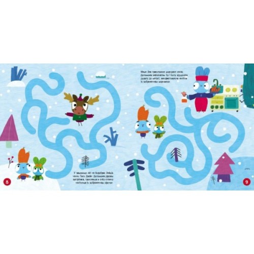 Книга Хоробрі Зайці. Лабіринти з наліпками. Пригодницькі шляхи Ранок (9786170989901)