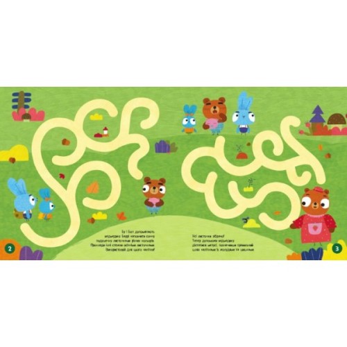 Книга Хоробрі Зайці. Лабіринти з наліпками. Пригодницькі шляхи Ранок (9786170989901)