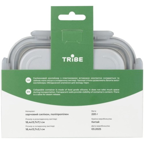 Харчовий контейнер Tribe Collapsible Container 800 мл силіконовий grey (T-FF-0028-grey)