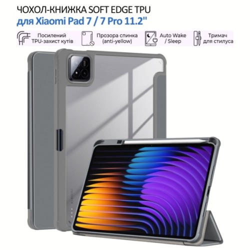 Чохол до планшета BeCover Soft Edge TPU Xiaomi Pad 7 / 7 Pro 11.2" Gray (715542)
