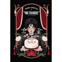 Комікс Похоронна кондитерська Чистилище. Том 1 - Санхо Varvar Publishing (9786170996176)