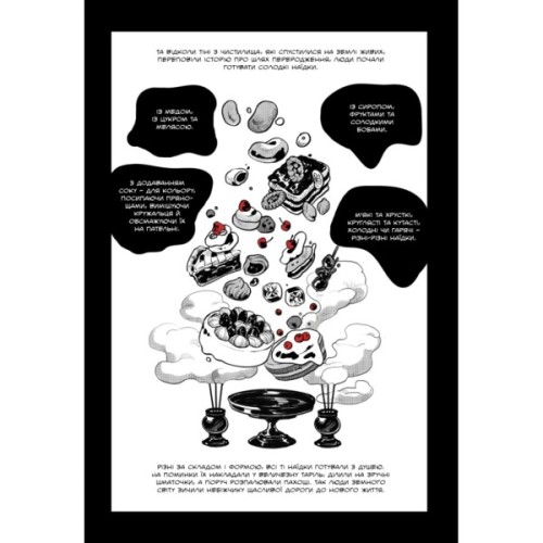 Комікс Похоронна кондитерська Чистилище. Том 1 - Санхо Varvar Publishing (9786170996176)