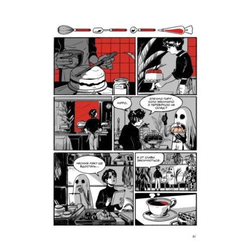 Комікс Похоронна кондитерська Чистилище. Том 1 - Санхо Varvar Publishing (9786170996176)